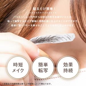 眉毛シール 眉シール アイブロウ 落ちない テ...の詳細画像1