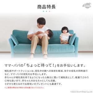 哺乳瓶サポートクッション 授乳クッション 授乳...の詳細画像1