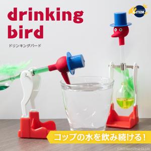 ドリンキングバードの商品一覧 通販 Yahoo ショッピング
