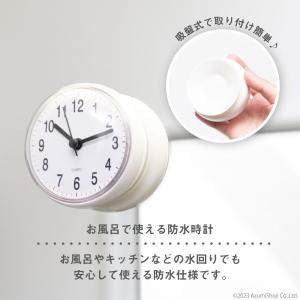 防水時計 バスクロック 風呂 時計 キッチン ...の詳細画像1