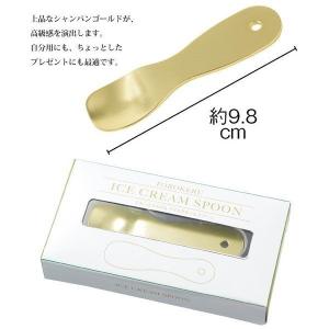 アイスクリームスプーン 2個セット 熱伝導 溶...の詳細画像4