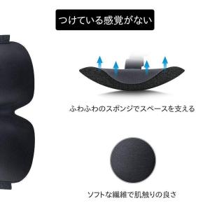 3Dアイマスク 睡眠 遮光 シルク 光の遮断 ...の詳細画像2