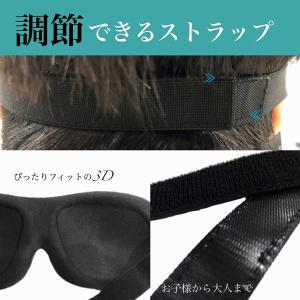 3Dアイマスク 睡眠 遮光 シルク 光の遮断 ...の詳細画像3
