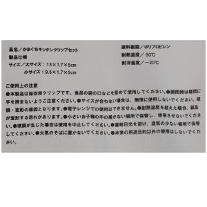 がまぐちキッチンクリップセット 大小2個セット...の詳細画像3