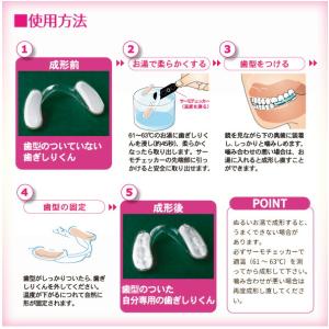 メリードア 歯ぎしりくんα 2個セット 歯ぎし...の詳細画像3