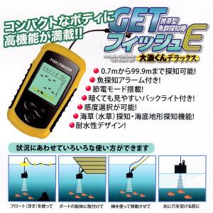 魚群探知機 携帯型 フィッシュファインダー 大漁くん  デラックス 超音波式 釣り 海 川