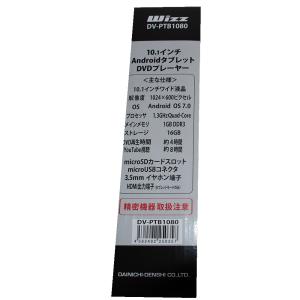 10.1インチ DVDプレーヤー 搭載 And...の詳細画像3