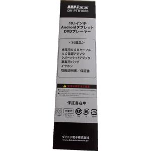 10.1インチ DVDプレーヤー 搭載 And...の詳細画像4