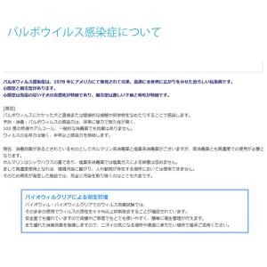 バイオウィルクリア 1L ボトル グッドウィル...の詳細画像2