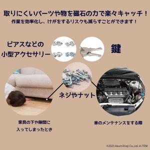 ピックアップツール マグネット式 17〜57c...の詳細画像1