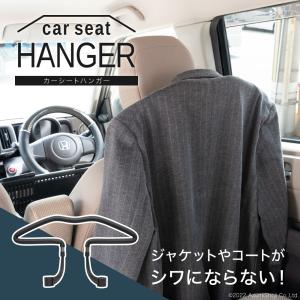 車用 ヘッドレスト ハンガー ちょこっとカーシートハンガー カー用品 スーツ しわにならない 取付簡単 車載 スーツ 上着