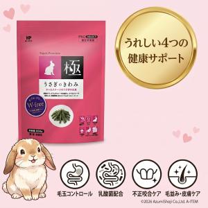 ハイペット うさぎのきわみ 850g 4個セッ...の詳細画像3