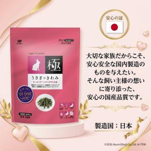 ハイペット うさぎのきわみ 850g 4個セッ...の詳細画像4