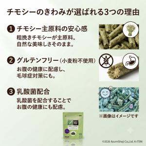 ハイペット チモシーのきわみ 400g 2個セ...の詳細画像2