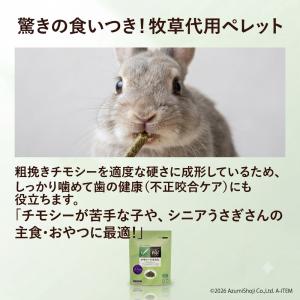 ハイペット チモシーのきわみ 400g 2個セ...の詳細画像3
