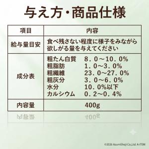 ハイペット チモシーのきわみ 400g 2個セ...の詳細画像5