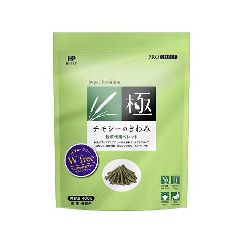 ハイペット チモシーのきわみ 400g チモシーの極み チモシー ハムスター 餌 おやつ 牧草代用 ...