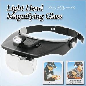 ヘッドルーペ 拡大鏡 老眼 LEDライト付 敬老の日 プレゼント 売れ筋 LEDライト 倍率 1.2倍 1.8倍 2.5倍 3.5倍 黒 白 細かい作業 耳掃除 修理 読書用 手芸｜zumi