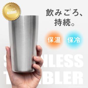 450ml 自宅 高級感 ホット 保温