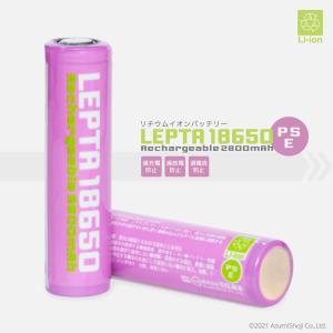 18650バッテリー2本組 リチウムイオン 電...の詳細画像1