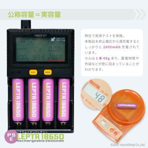 18650バッテリー2本組 リチウムイオン 電...の詳細画像3