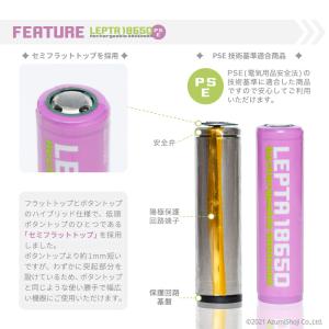 18650バッテリー2本組 リチウムイオン 電...の詳細画像4