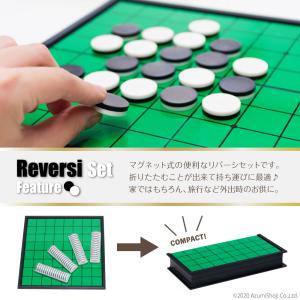 リバーシ リバーシセット 陣取りゲーム ボード...の詳細画像2