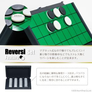 リバーシ リバーシセット 陣取りゲーム ボード...の詳細画像3