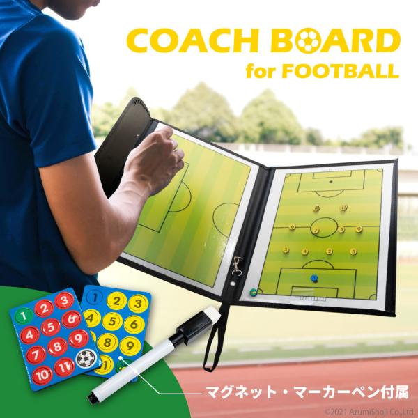 サッカー 作戦ボード フォーメーション ポジショニング 作戦盤 戦術ボード フットサル 磁石 ペン ...