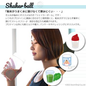 シェイカーボール 2個セット プロテインシェイ...の詳細画像1