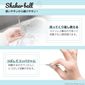 シェイカーボール 2個セット プロテインシェイ...の詳細画像2