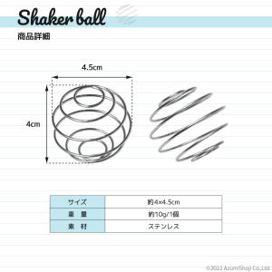 シェイカーボール 2個セット プロテインシェイ...の詳細画像3