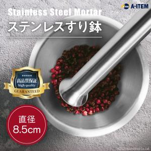 すり鉢 ステンレス鋼 すりこぎ棒 耐久性 実用的 耐腐食性