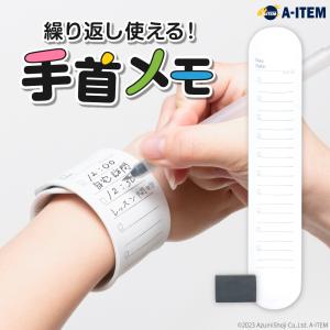 Wemo 手首に巻きつけるメモ帳 コスモテック wemo PRO バンドタイプ ウェアラブルメモ 長さ40cm