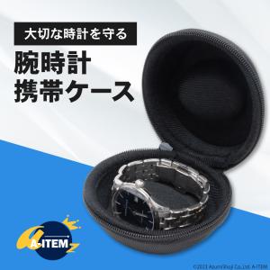 腕時計携帯ケース 持ち運び 便利 収納ケース 1本用 黒 ブラック 時計ケース ウォッチケース コレクションケース 時計を守る 耐衝撃性 出張 旅行 運動