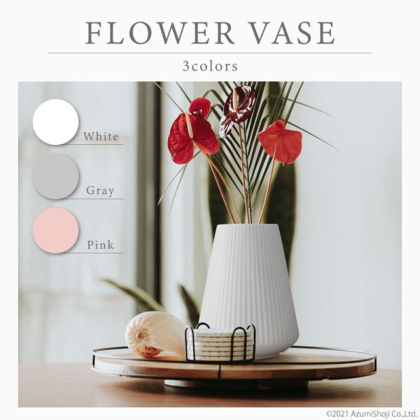 フラワーベース 中型 おしゃれ 陶器 花瓶 白 水耕栽培 水栽培 ポット 大きい 花器 ホワイト シ...