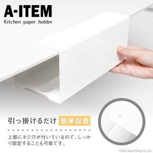 キッチンペーパーホルダー 片手で切れる 吊り下...の詳細画像3