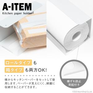 キッチンペーパーホルダー 片手で切れる 吊り下...の詳細画像4