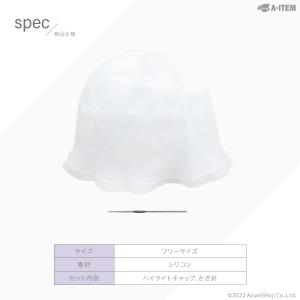 ハイライトキャップ セルフメッシュ ハイライト...の詳細画像4