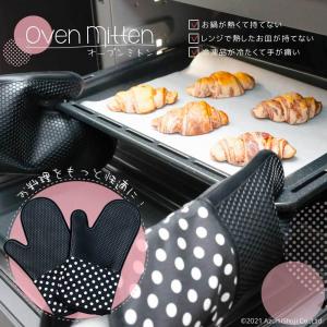 オーブンミトン 耐熱ミトン 両手用 2枚セット 鍋つかみ ミトン シリコン 300℃ 防水 耐熱グローブ キッチンミトン キッチングローブ 滑り止め 吊り下げ