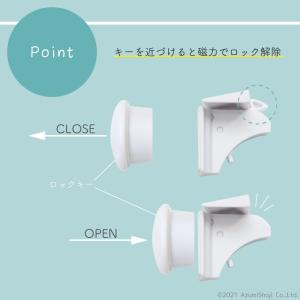 マグネット式チャイルドロック 4個セット 扉 ...の詳細画像4