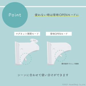 マグネット式チャイルドロック 4個セット 扉 ...の詳細画像5