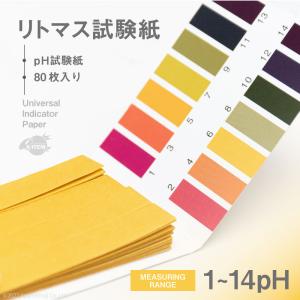リトマス試験紙 ブック型 80枚入り pH試験紙 溶液テスト リトマス紙 pH 小学校 夏休み 自由...