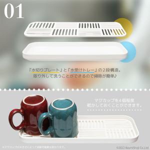 水切りトレー スリム グラス&マグ&コップスタ...の詳細画像1