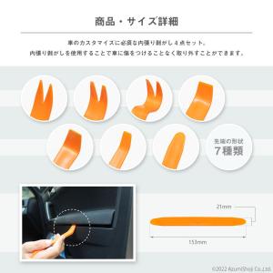 車 内張りはがし セット 内装はがし 工具 う...の詳細画像3
