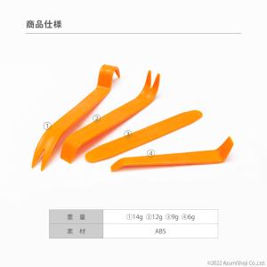 車 内張りはがし セット 内装はがし 工具 う...の詳細画像4