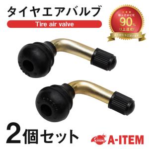 タイヤ エアバルブ L型 2個セット エアーバ...の詳細画像1