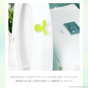 便座用ハンドル 便座 取っ手 フチ 葉っぱ 便...の詳細画像4