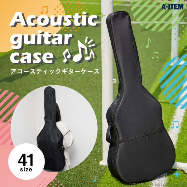 A-ITEM アコースティックギター用ソフトケース 41サイズ 耐久性 クッション付き 楽器 リュッ...