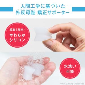 外反母趾サポーター 2個セット 外反母趾 サポ...の詳細画像2